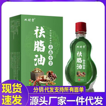 �S�����l�pؔ����Ϲŷ�ȥ֬���Ͳݱ��غ�15ml������̴��l