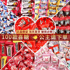 喜糖ばら売り結婚式婚約専用満月出産赤ちゃん混合ブランドキャンディーチョコレート包郵便