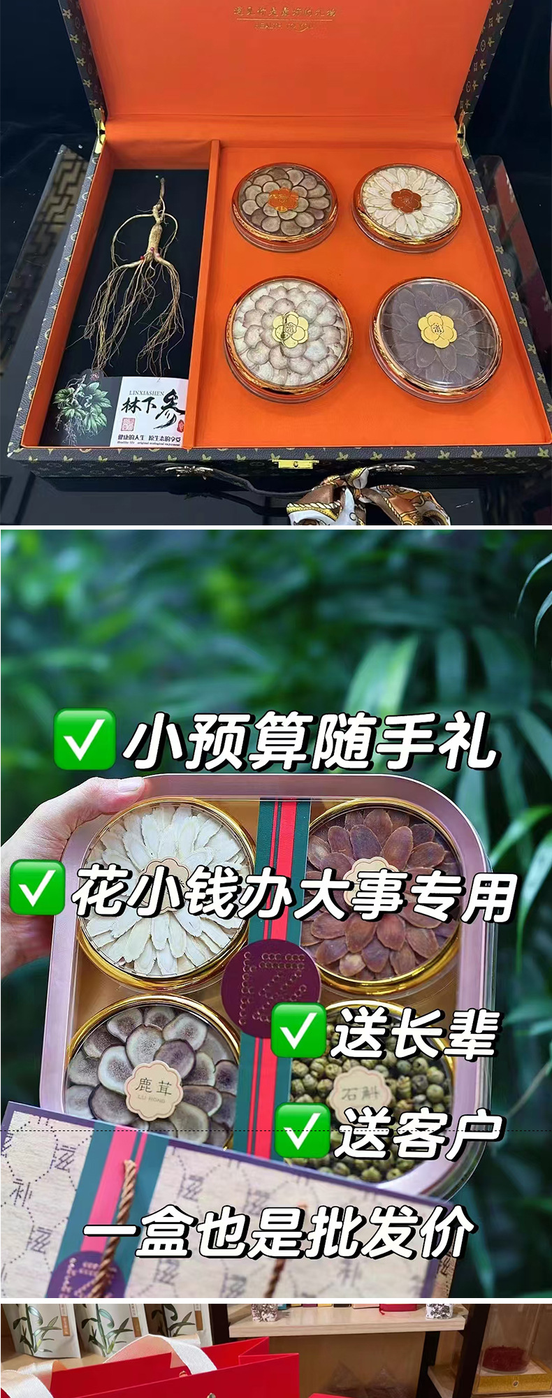Four-Herb Tonic Gift Box with American Ginseng Hong Shen Deer Antler and Shi Hu 200g quality and texture