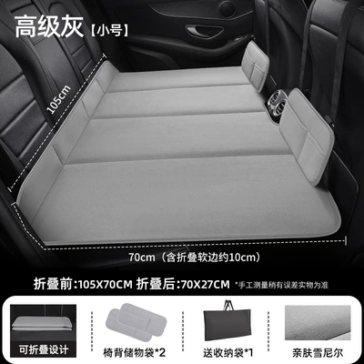 Vehicle-mounted inflatable bed – Factory direct sales of car - premium-graysmall-size-10570cm-storage-pocket-divider2