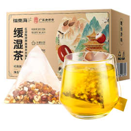 福东海缓湿茶红豆陈皮荞麦薏米芡实茶180克/盒泡水养生茶批发代发