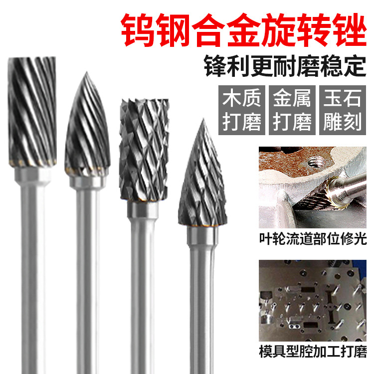 硬质合金旋转锉3*6mm钨钢磨头金属模具玉石打磨削钨刚刀3mm柄双刃
