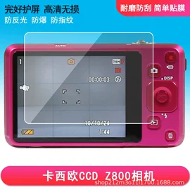 平板保护膜;手机保护膜;相机屏幕贴膜