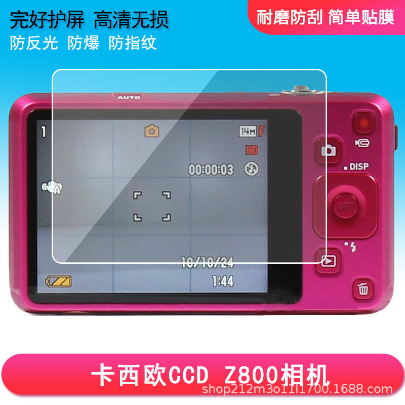Suitable for Casio Ccd Z800 Camera Screen Film Tempered Soft Film Frosted Anti-Fingerprint Film Hd Explosion-Proof Film