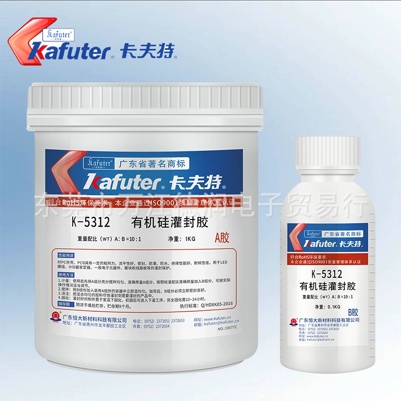 卡夫特K-5312/W/T有机硅灌封胶电子元件LED灯具防水耐高温的胶水