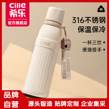 希乐保温杯女生新款高颜值水杯男儿童小学生上学专用吸管杯子
