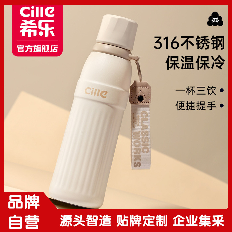 希乐保温杯女生新款高颜值水杯男儿童小学生上学专用吸管杯子