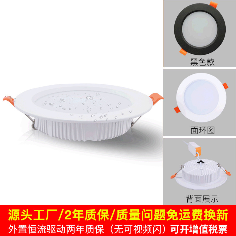 Anti-glare hole lamp patch ultra-thin LED downlight embedded background wall home anti-fog 4 inch 6 inch 5730 hole lamp Anti-glare hole lamp patch ultra-thin LED downlight embedded background wall home anti-fog 4 inch 6 inch 5730 hole lamp