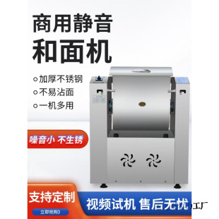 Commercial Silent Dough Mixer Fully Automatic Mixer New 15Kg25Kg50Kg Stainless Steel Large Multi-Function