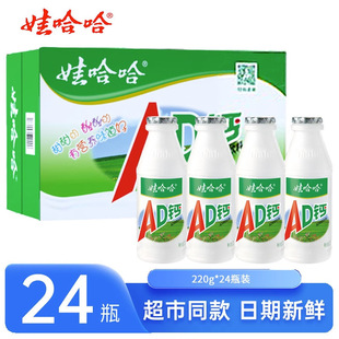 Milk 2L Flavored Beverage Snacks Whole Box Wahaha Ad Calcium Milk 20m Wholesale Kidsren's Office Students