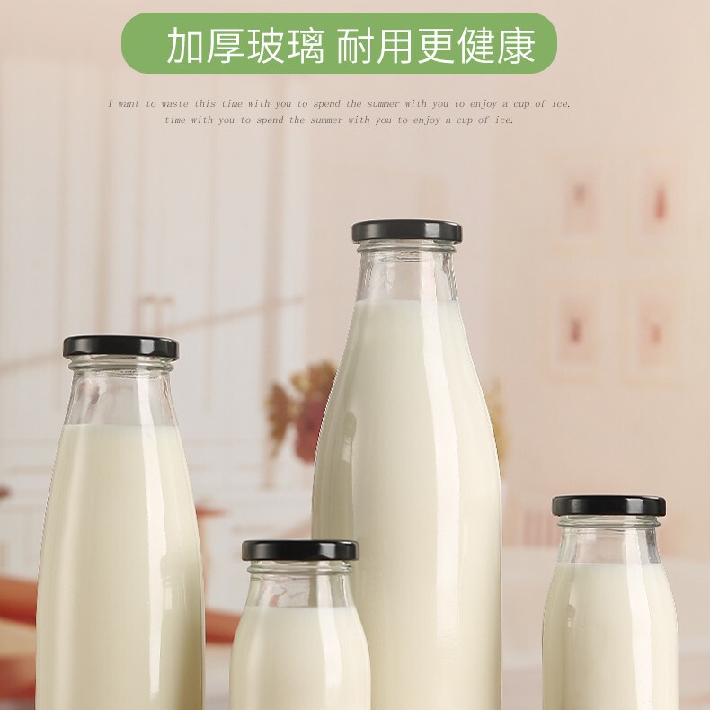 牛乳瓶ミルクバーガラス生乳瓶蓋付き濃厚ヨーグルトボトル100-250-500mlミルクカップ|undefined