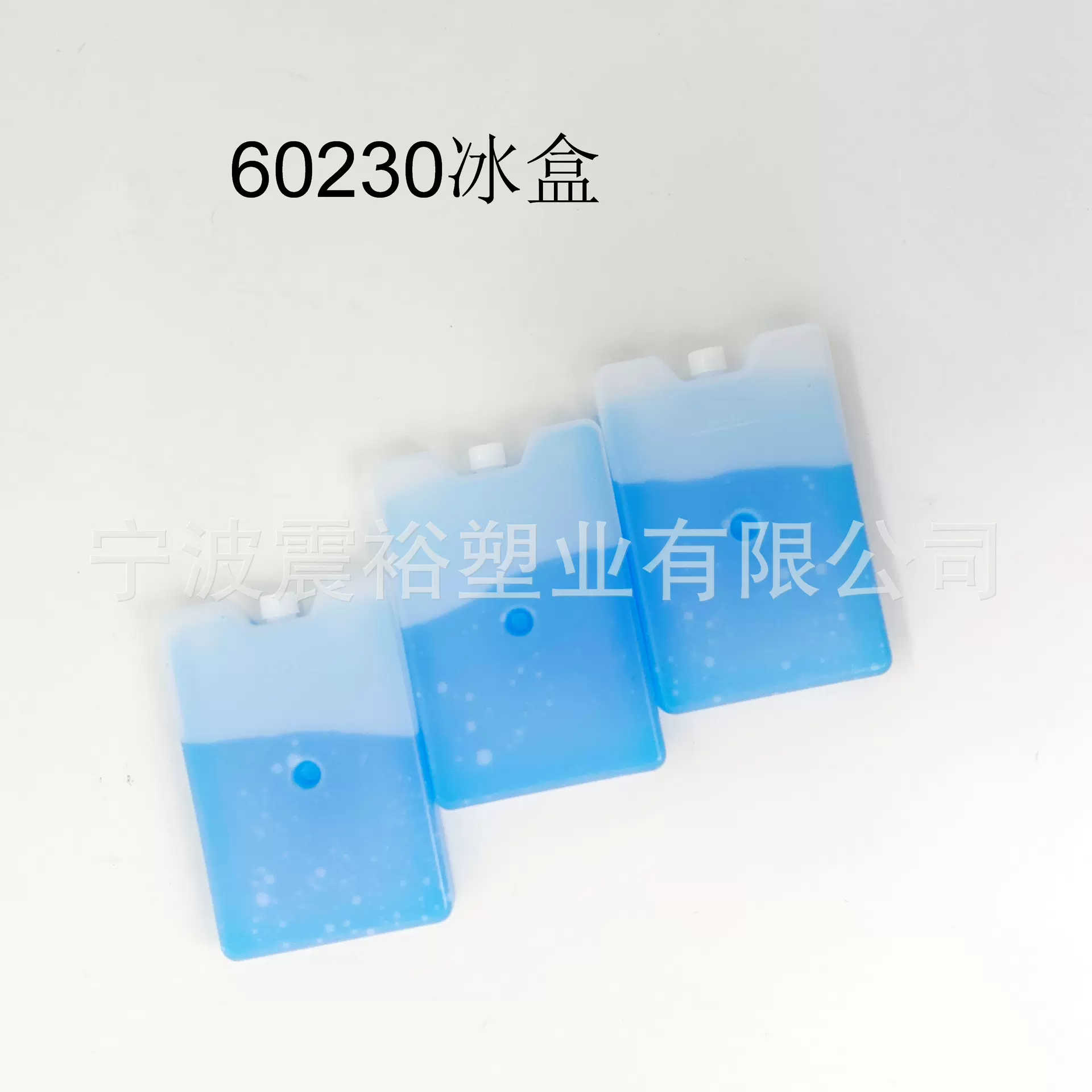 冷冻降温冰冰摆摊保温箱空调扇冷藏冰板冰晶盒盒冰袋保鲜蓝厂家