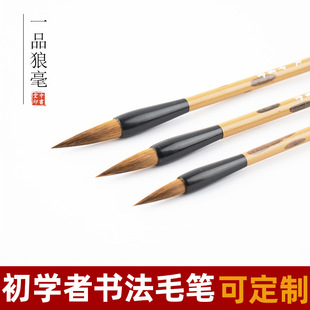 Учебный класс Wolf Mao Mao Pen Set Water Напишите практическую быть новичкой каллиграфия ручка детский храм четыре сокровищ