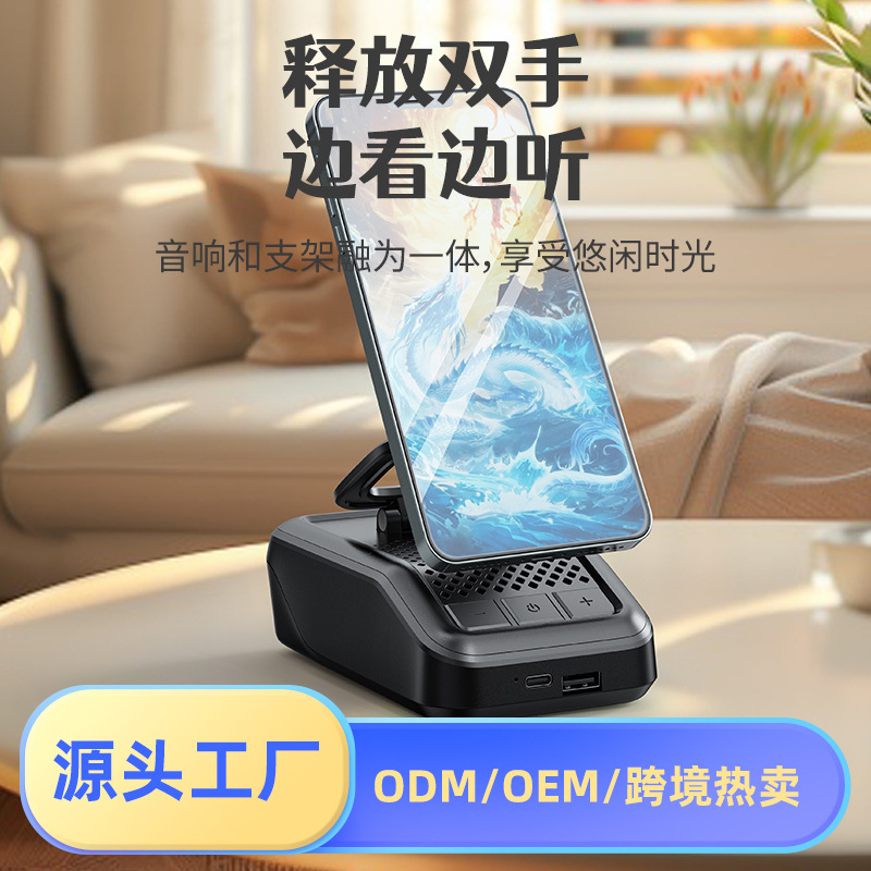 跨境新款手机支架磁吸蓝牙小音箱充电听歌一体式折叠音响现货供应|undefined