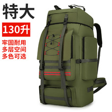 130L特大容量登山包户外旅行双肩包男出差行李包防水大背包迷彩包