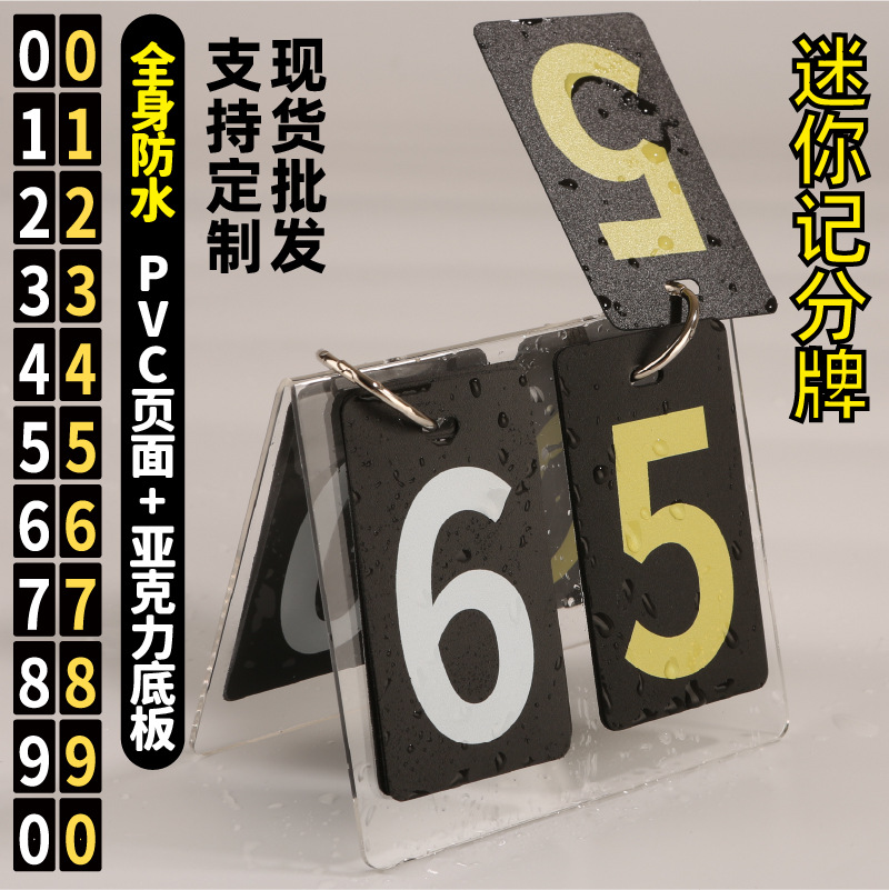 Premium acrylic mini scoreboard, custom poker flip-over number display, price tag, and durable plastic page