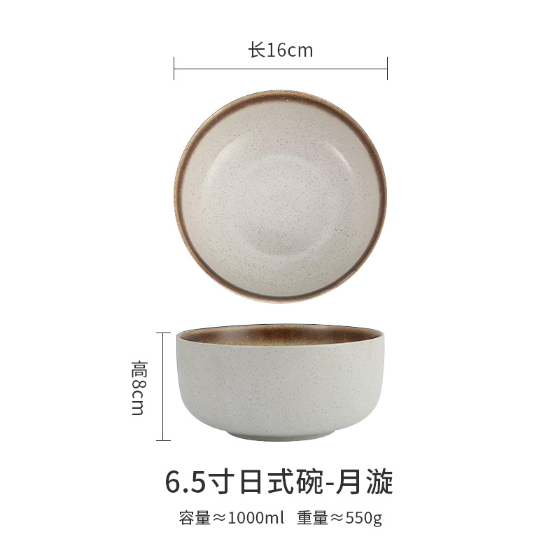 6.5inch 일본식 그릇 - 달 소용돌이