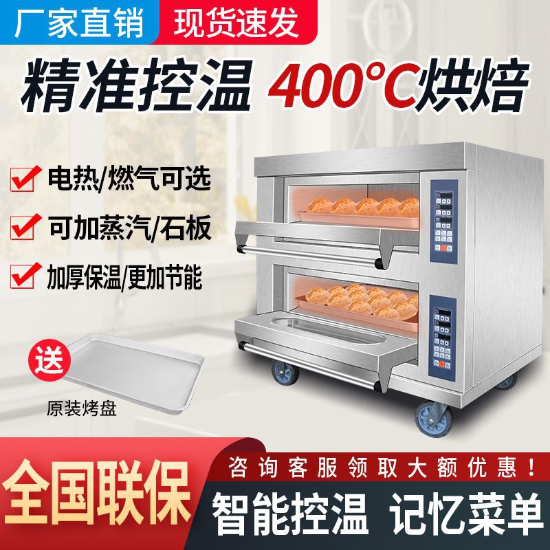 电烤箱商用两层两盘做生意大容量披萨烤饼蛋糕燃气液化气亚马逊