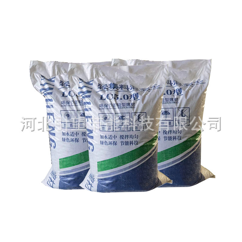 源头工厂A型LC5.0轻集料lc7.5回填屋面找平干拌复合轻集料混凝土|undefined
