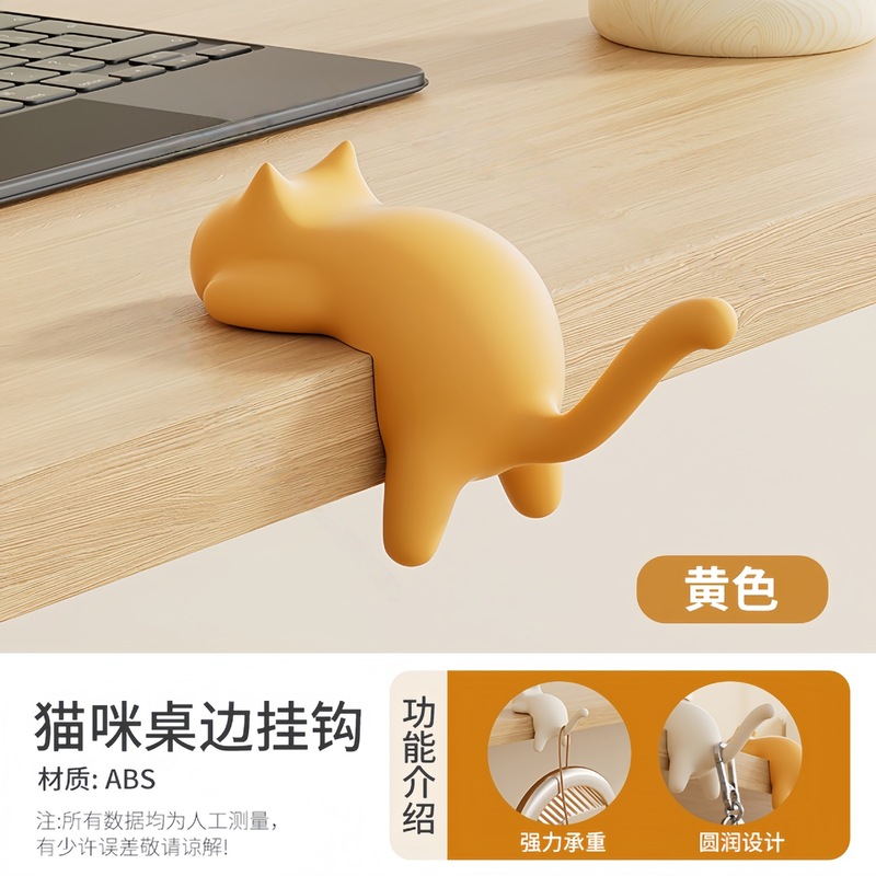 猫咪桌边挂钩高颜值免打孔无痕课桌 书桌挂钩学生桌面专用神器|undefined