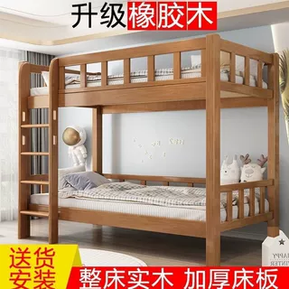 实木上下床加厚儿童床双层床上下铺床二层成年人高低床小户型宿舍
