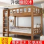 宿舍实木二层小户型儿童床