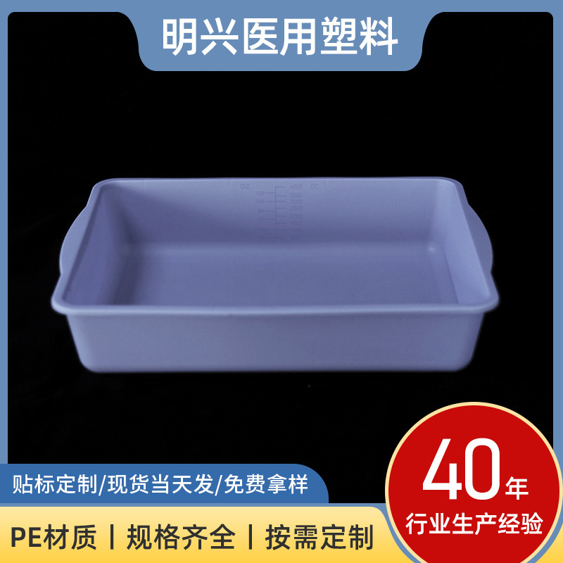 医用肾形/腰盆 PE塑料腰盆批发 大小消毒PP弯盆厂家现货