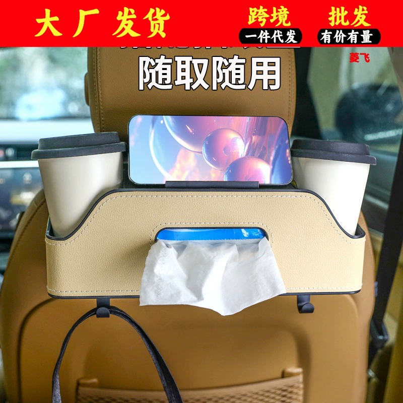 Автомобильный ящик для хранения автомобиля держатель стакана для воды внутри автомобиля крючок держатель мобильного телефона сиденье задняя коробка полотенец автомобиль многофункциональный