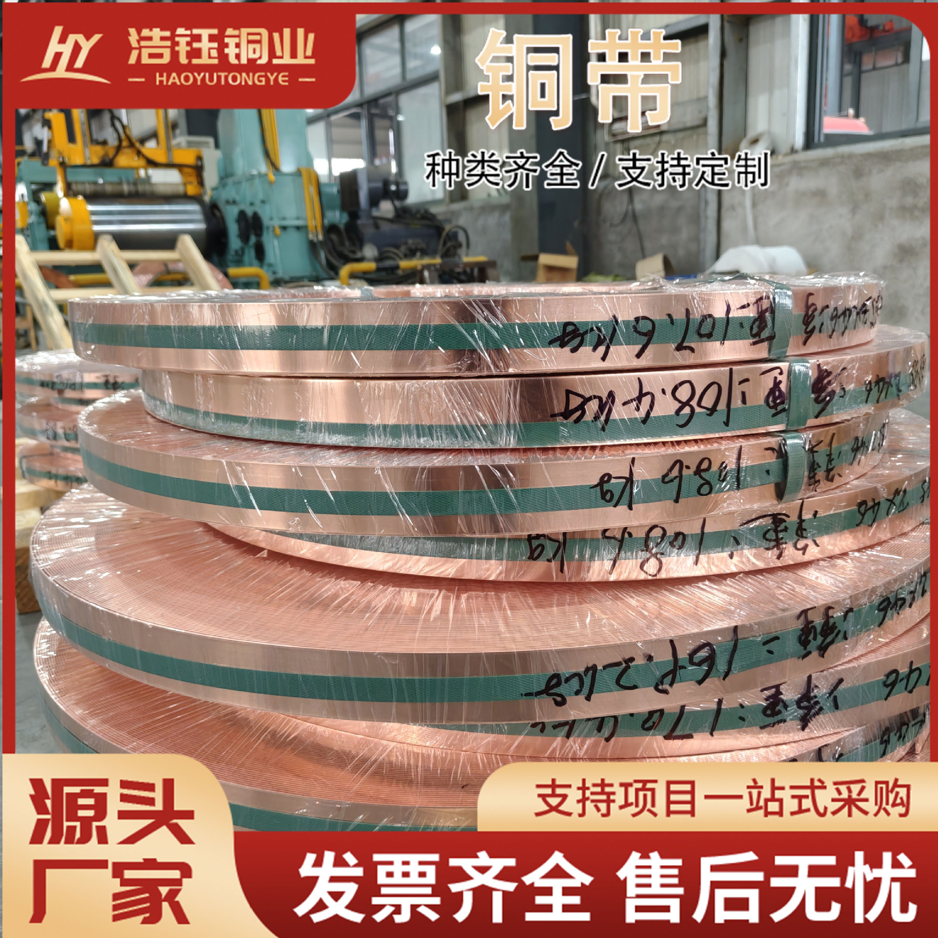 T2紫铜带中厚宽幅铜箔散热器片铜带0.01/0.02/0.03/0.05mm批发