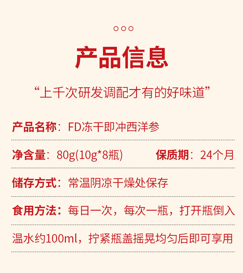 Instant American Ginseng (Panax quinquefolius) — Freeze-Dried Xi Yang Shen Gift Box, 80g key features