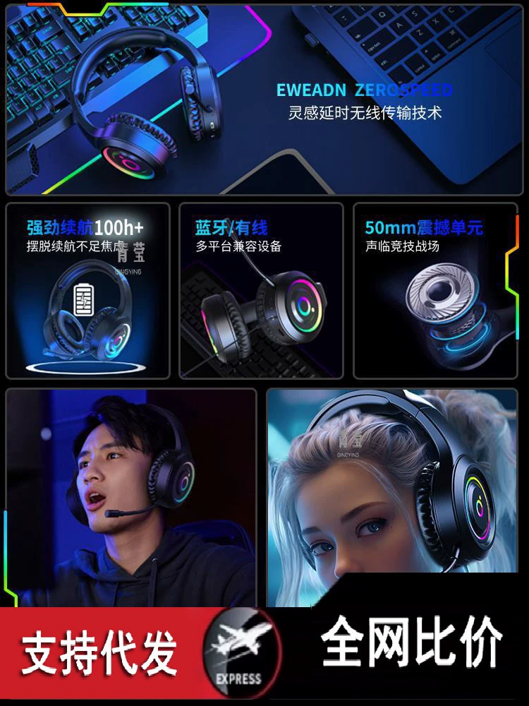 Игровые наушники для ноутбука X12, Bluetooth