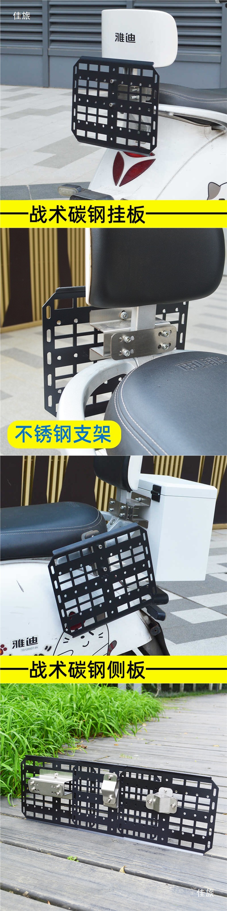 Motorcycle Side Box Rack, Fuel Tank Mounting, Modified Side Bag Bracket, Tactical Hanging Plate, Electric Vehicle Side Panel Shelf