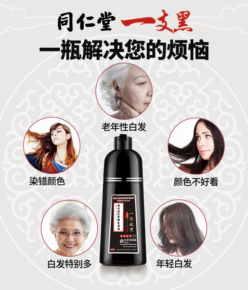 20201216染发剂-恢复的_06.jpg