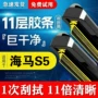 海马无骨s5胶条雨刷片