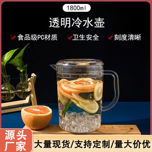 PC͸����ˮ��1800ml ���Û�ˮ���̲���Ʒ�؏S��ֱ�� ���ù�֭��