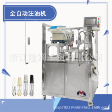 自动烟油注油锁盖一体机 电子烟油灌装机 电子烟灌装线