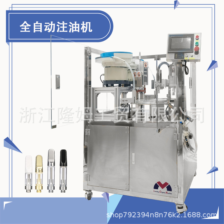 自动烟油注油锁盖一体机 电子烟油灌装机 电子烟灌装线