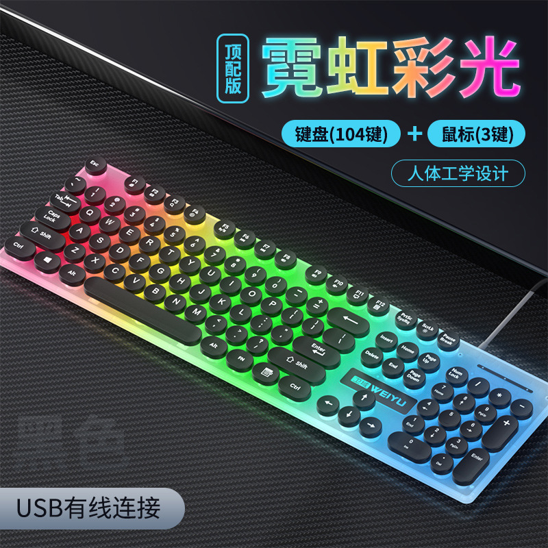 USB punk de alto valor silencioso teclado cableado conjunto de luz de ratón computadora portátil de escritorio al por mayor