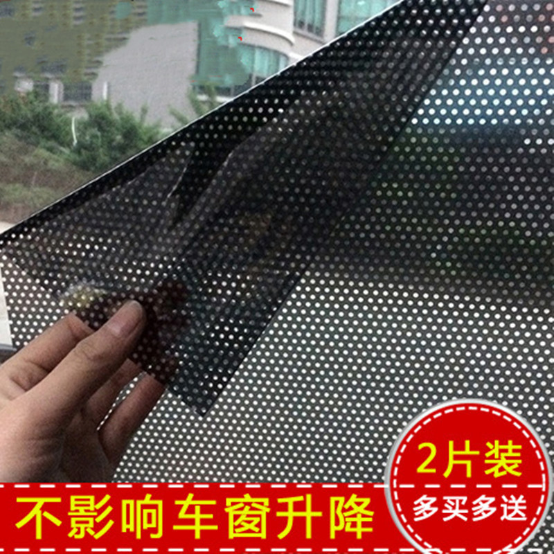 汽车遮阳膜遮阳贴 PVC静电网点遮阳膜 车窗遮阳贴 2片装厂家直销