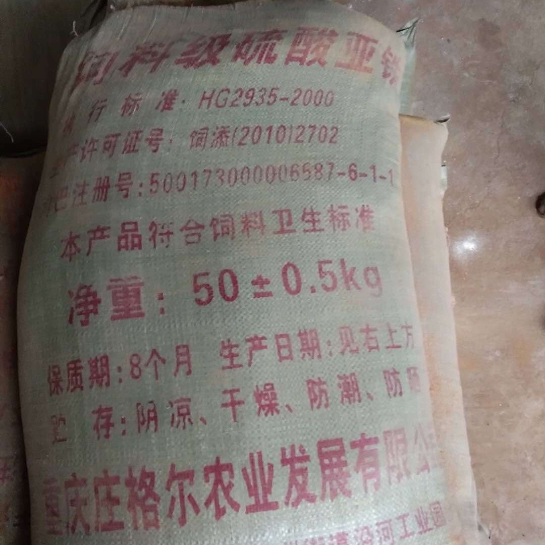 硫酸亚铁 饲料级98%四川地区供应