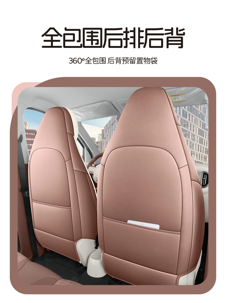 2026 Wuling Bingo PRO Special Full-Coverage Car Seat Covers, Bingo PRO Perforated Breathable Leather Seat Covers