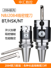 NBH2084微调精镗刀 8-280MM BT40 BT50加长刀杆加大刀杆8-480