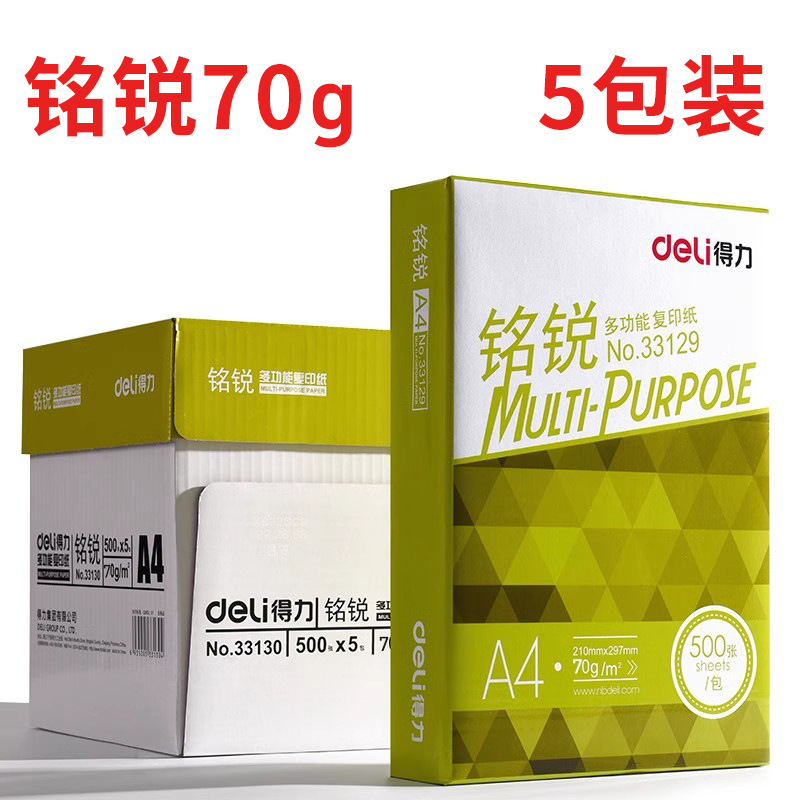 [핫셀링 베스트셀러] 명루이 70g 5팩/총 2500매