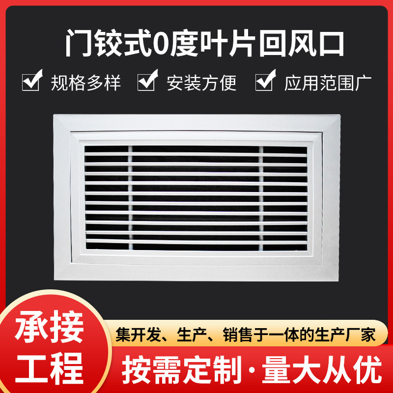 厂家供应门铰式单层铝合金百叶回风口通风设备墙外通风格栅窗口