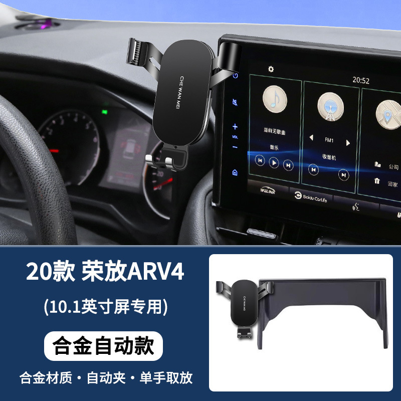 豊田栄放RAV4車載スタンドカーナビゲーションスタンド自動車用品大全24種類の改造部品に特化している|undefined