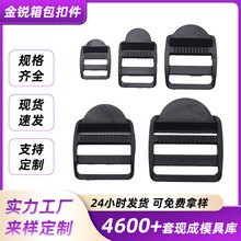 直梯扣塑料织带调节四档扣 直梯扣 平面目字扣书包配件