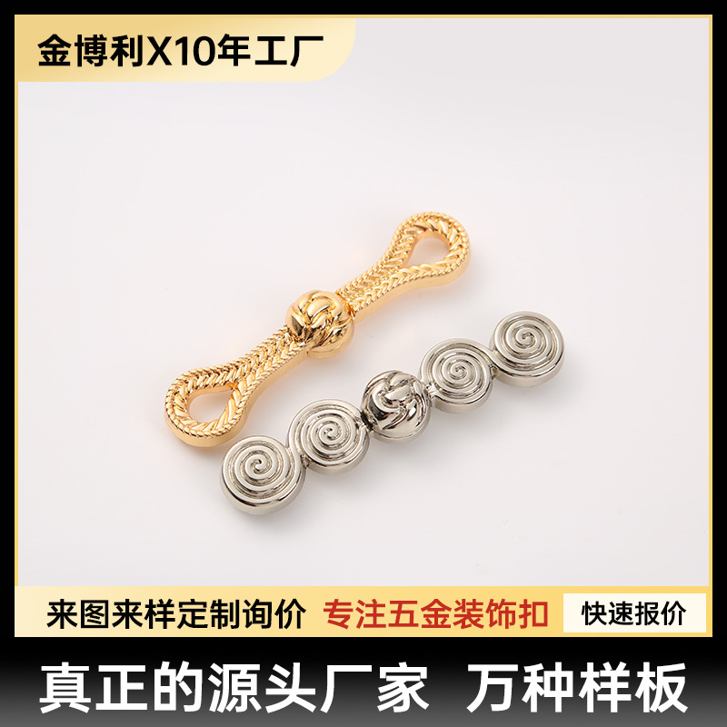 新中式国风对扣旗袍汉服金属盘扣 编制状磁吸子母扣 古装服饰配件