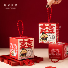 2025新款喜糖盒卡通小新结婚糖盒空盒订婚轻奢伴手礼盒糖果盒批发