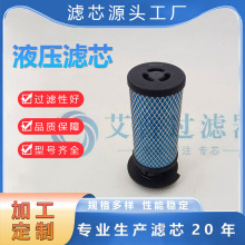 APE现货批发液压折叠滤芯不锈钢液压滤芯油雾风电M0210支持 批发