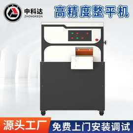 小型全自动矫正机铁板整平机铜片校平机电机设备厂家